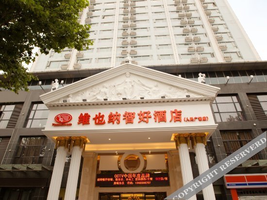 Сянфань: Vienna Classic Hotel Xiangyang People's Square