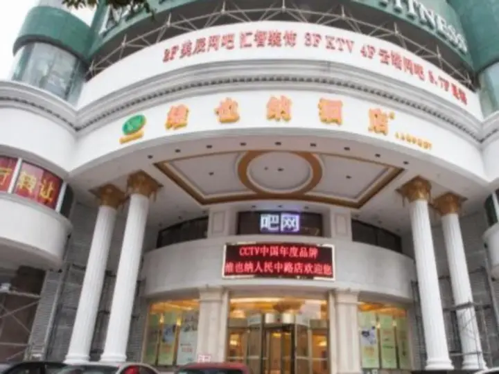 Чанша: Vienna Hotel Changsha Middle Ren Min Road Branch