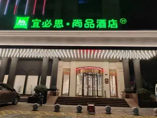 Шаоксинг: Vienna Hotel Shaoxing Bus Station Center