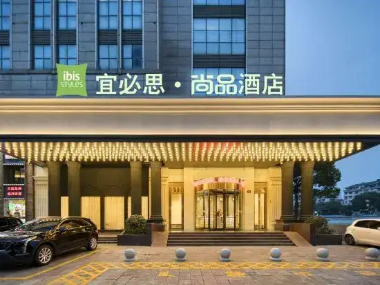 Шаоксинг: Vienna Hotel Shaoxing Bus Station Center