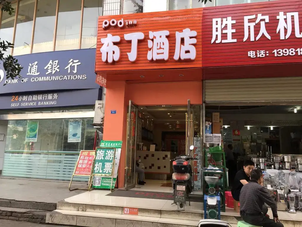 Pod Inn Chengdu North Railway Station Wukuaishi Coach Station — фото 1