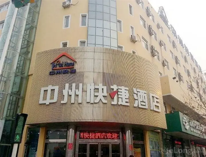 Кайфын: Zhongzhou Hotel Kaifeng Daliangmen - Kaifeng