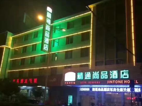 Юйлинь: Wuzhou Business Hotel Beiliu
