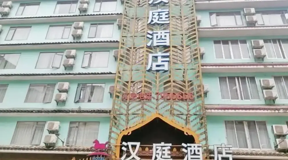 Hanting Express Yangshuo West Street — фото 1