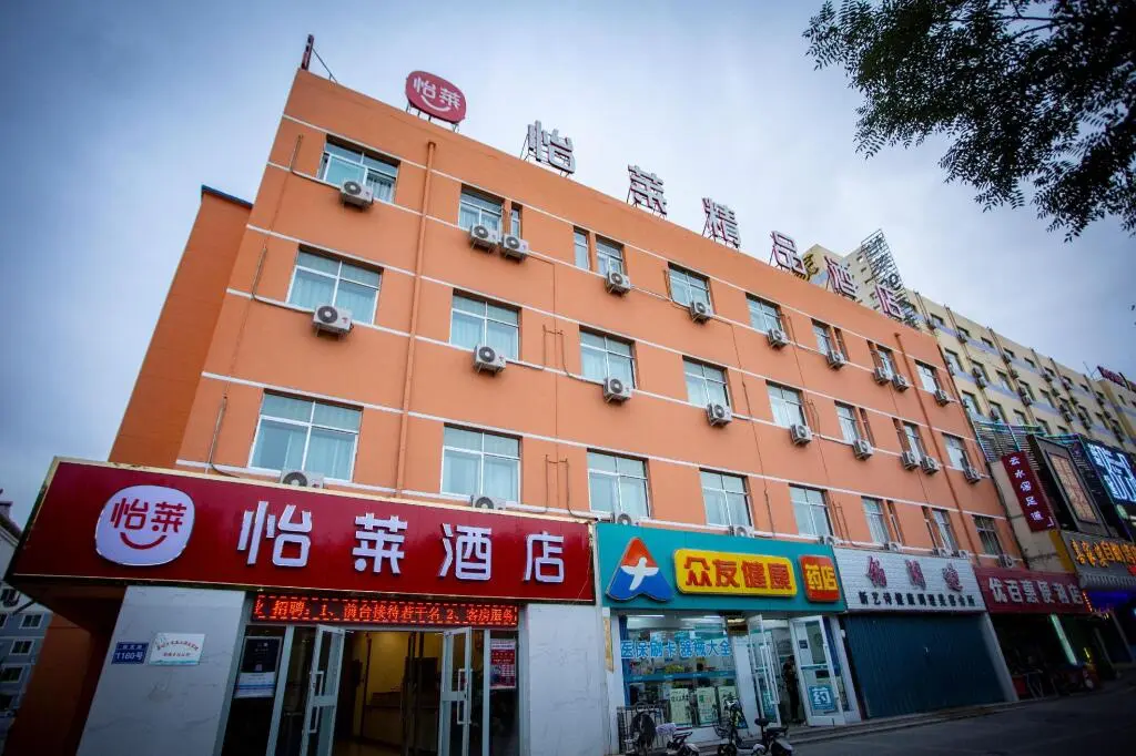 Цзяюйгуань: Elan Inn Jiayuguan Datang Food Street East Lake