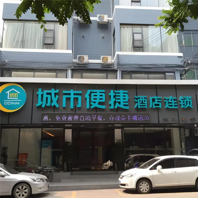 City Comfort Inn Guangzhou Taihe Branch — фото 1