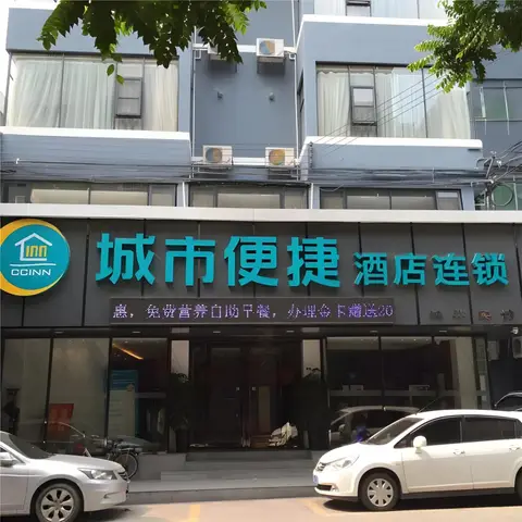 City Comfort Inn Guangzhou Taihe Branch — фото 1