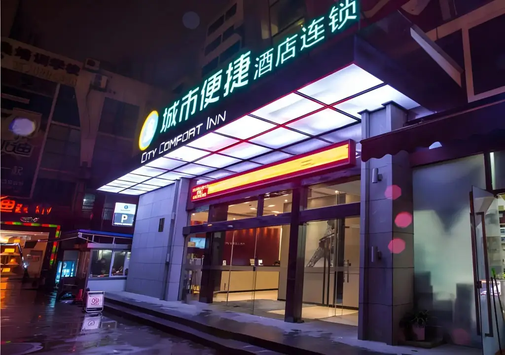 City Comfort Inn Liuzhou Liunan Wanda Plaza — фото 1