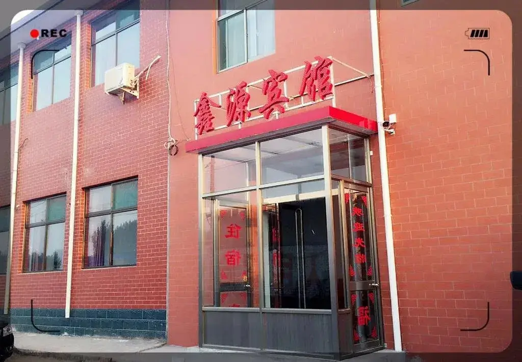 Xinyuan Hotel — фото 1