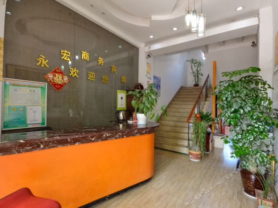Тайчжоу: Yonghong Business Hotel