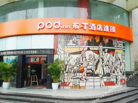 Pod Inn Chengdu Kuaizhai Alley Beixin City Plaza — фото 1