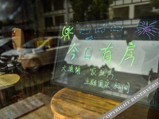 Цзясинь: Wuzhen Journey Impression Theme Inn