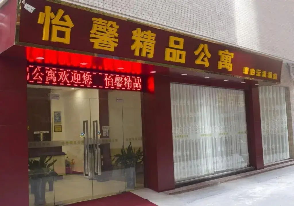 Гуанчжоу: Yixin Inn Baiyun Airport Branch