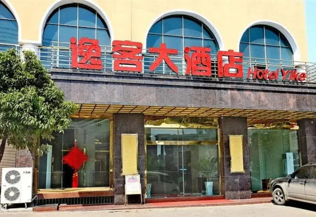 Xingyi Yike Hotel — фото 1