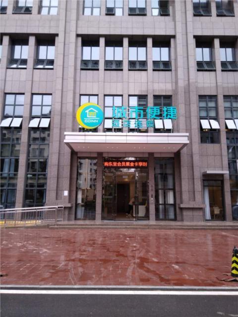 Ухань: City Comfort Inn Wuhan Rui'an Street Metro Station