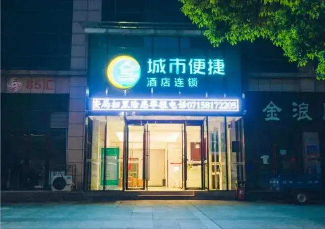 City Comfort Inn Chibi Railway Station — фото 1