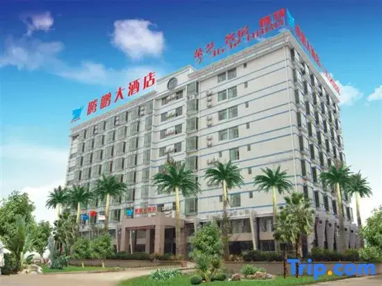 Hainan Tengpeng Hotel — фото 1