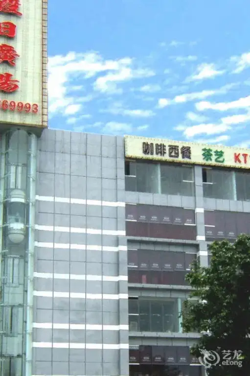 Хайкоу: Haikou Holiday Plaza Business Hotel