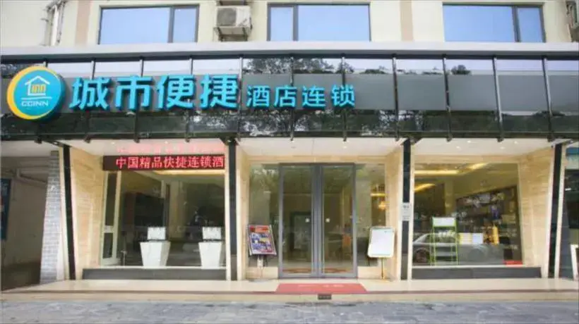 Гуйлинь: City Comfort Inn Guilin Qixing Park Guangxi Normal