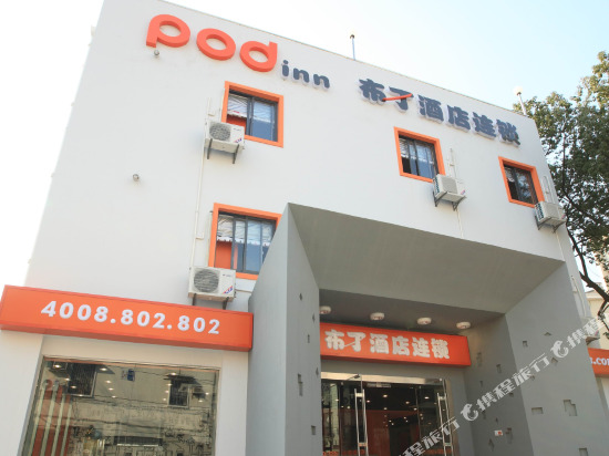Нанкин: Pod Inn Nanjing Zhujiang Road Subway Station Southeast University