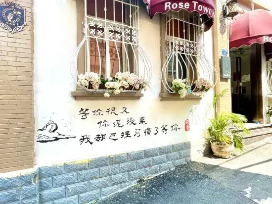 Сямынь: Gulangyu Rose Town Hotel