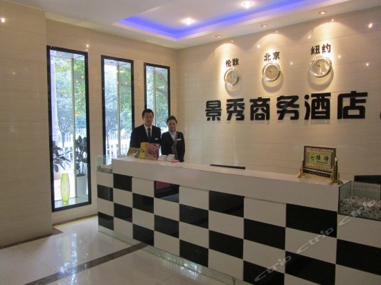 Сиань: Xi'an Jingxiu Business Hotel
