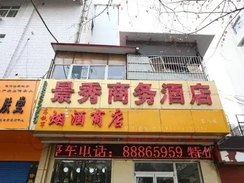 Xi'an Jingxiu Business Hotel — фото 1