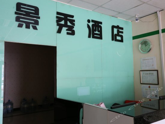 Сиань: Xi'an Jingxiu Business Hotel