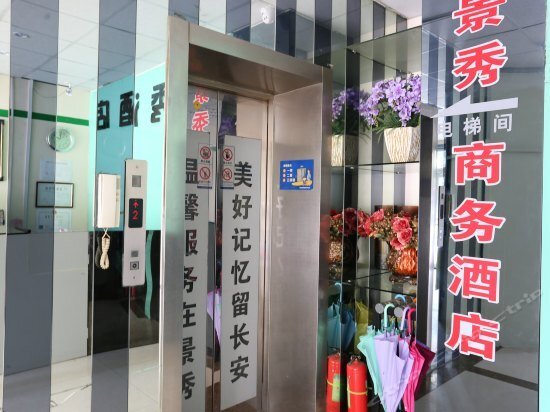 Xi'an Jingxiu Business Hotel — фото 1