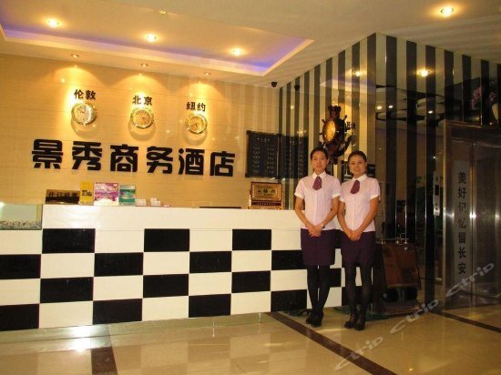 Сиань: Xi'an Jingxiu Business Hotel
