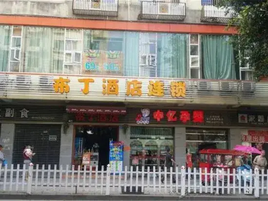 Pod Inn Suining Business Centre Pedestrian Street — фото 1