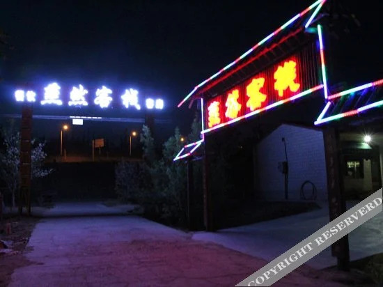 Чжунвэй: Shapotou Yanran Hostel