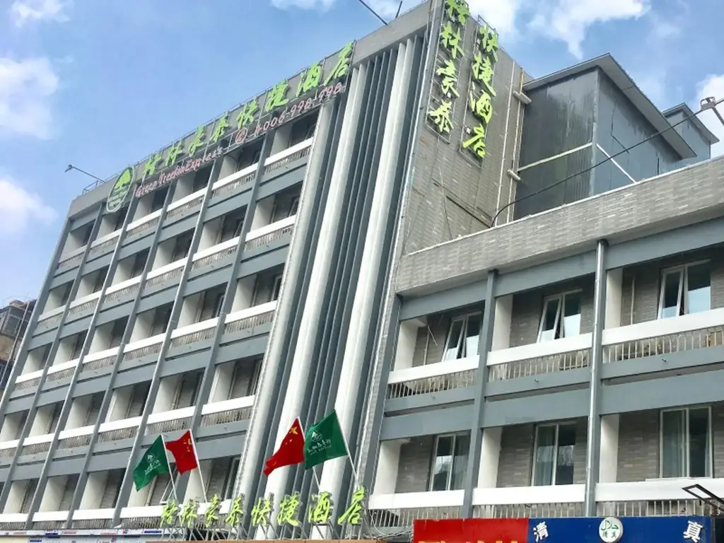 GreenTree Inn Xuzhou Ruojia Express Hotel — фото 1