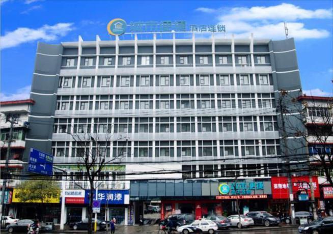 Хуанган: City Comfort Inn Huangshi City Huangshi Avenue