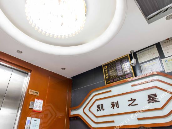 Kailizhixing Car Cultural Theme Hotel — фото 1