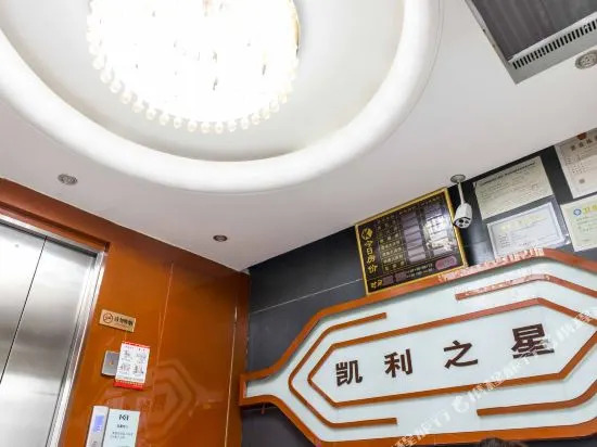 Харбин: Kailizhixing Car Cultural Theme Hotel