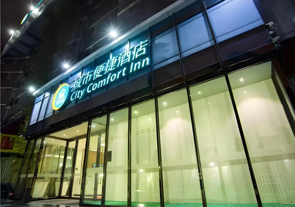 City Comfort Inn Liuzhou Beique Road Huang Village — фото 1