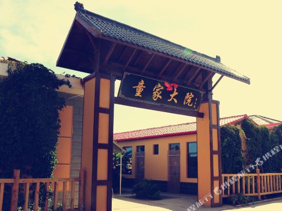 Shapotou Tongjia Yard — фото 1
