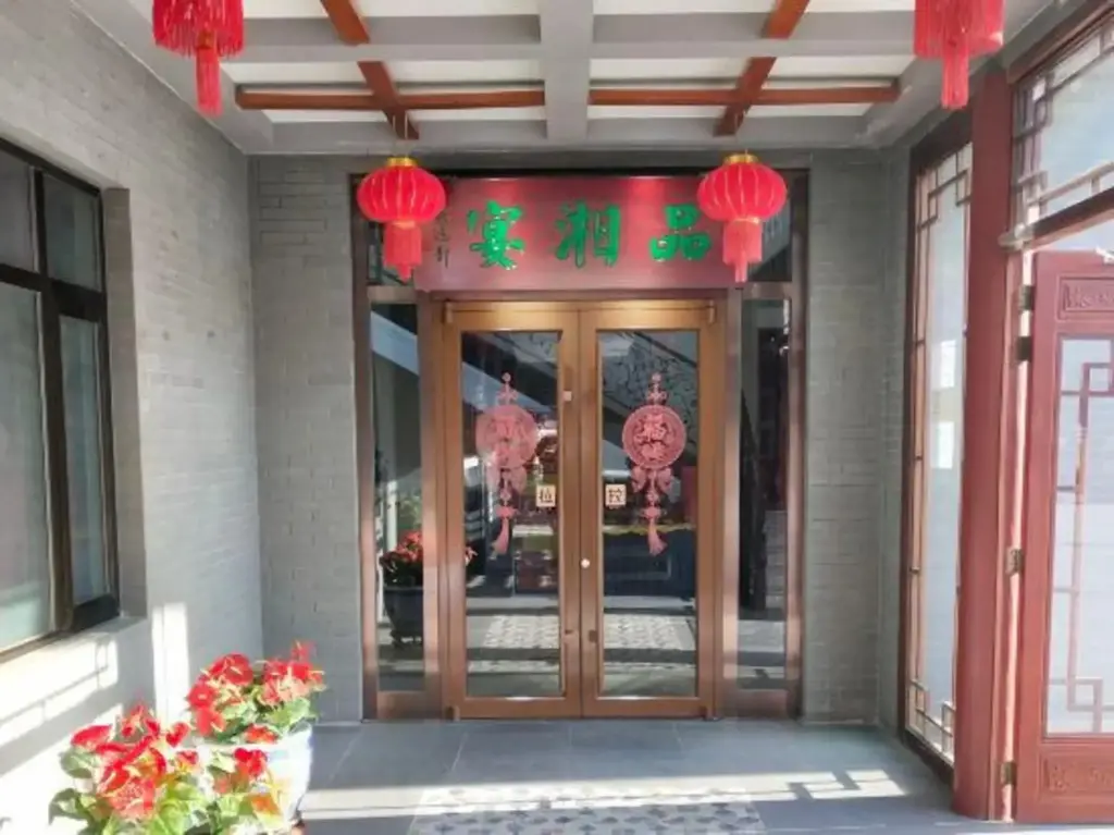 Пекин: Fragrant Hills Holiday Business Hotel
