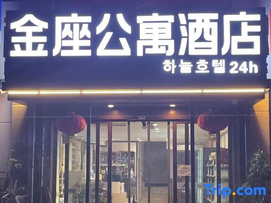 Циндао: Qingdao Jinzuo Apartment Hotel