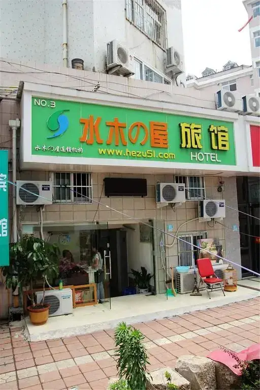 Циндао: Shuimu 58 Inn Qingdao Jiangxi Road Branch