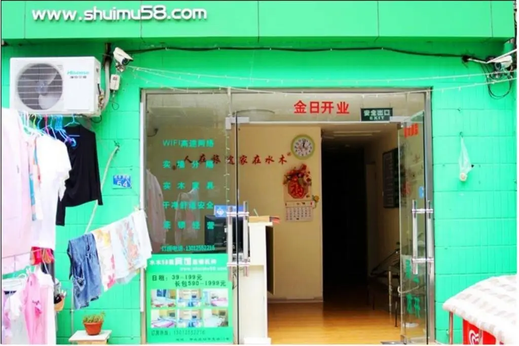 Циндао: Shuimu 58 Wei Hotel Qingdao North Taidong Pedestrian Street