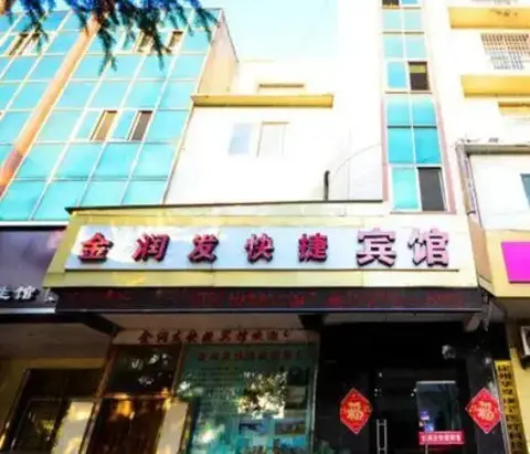 Xuzhou Jinrunfa Express Inn — фото 1