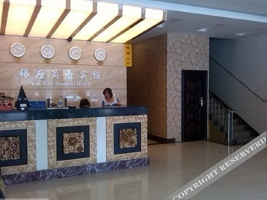Xing'an Yinzuo Business Hotel — фото 1