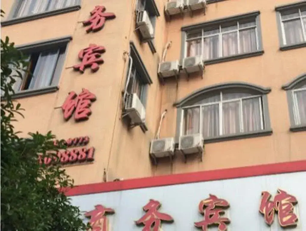 Гуйлинь: Xing'an Yinzuo Business Hotel