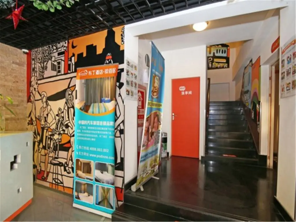 Шанхай: Pod Inn Shanghai Zhongshan Park