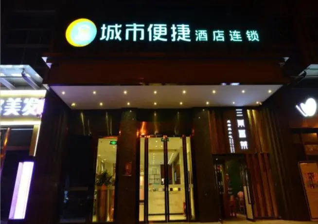City Comfort Inn Wuhan Guanggu Finance Port — фото 1