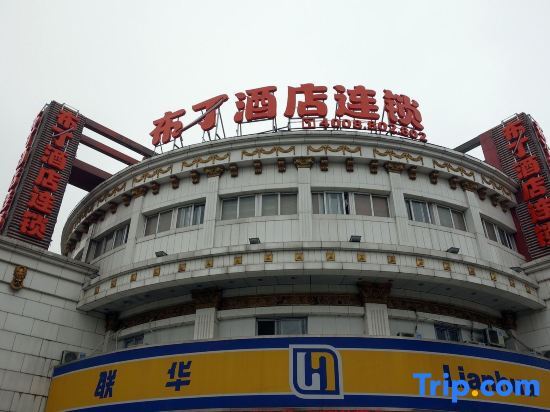 Шанхай: Pod Inn Shanghai Children's Hospital of Fudan University