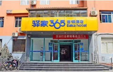 Eaka 365 Hotel Shijiazhuang Jianshe South Street — фото 1
