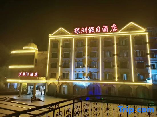 Чунцзо: Lvzhou Holiday Inn